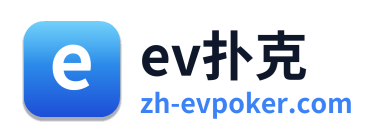 ev扑克 Logo